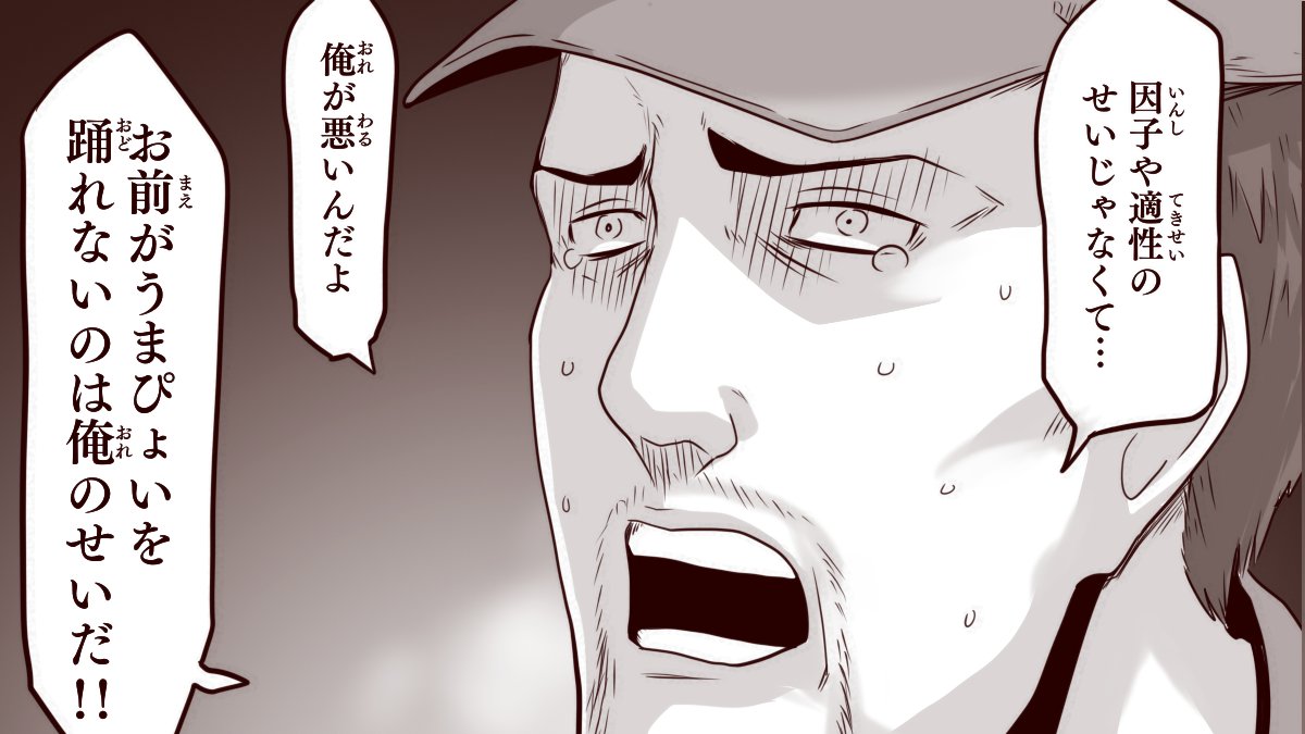 お前と同じだよトレーナー……スキルが足りなかったってやつだ。 