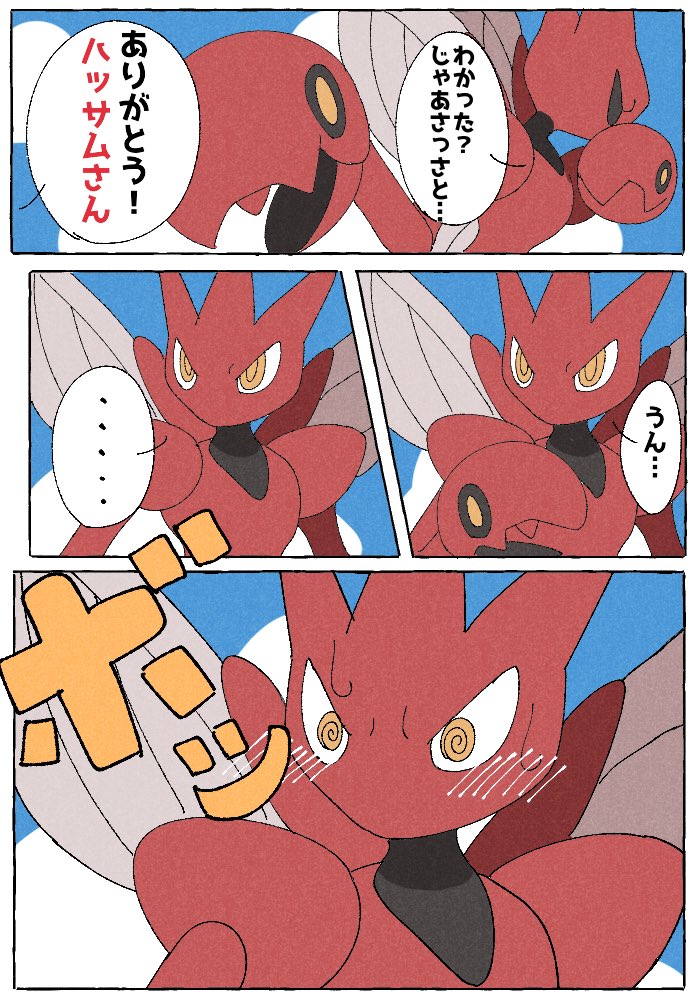 子犬拾っちゃう系ハッサム漫画 