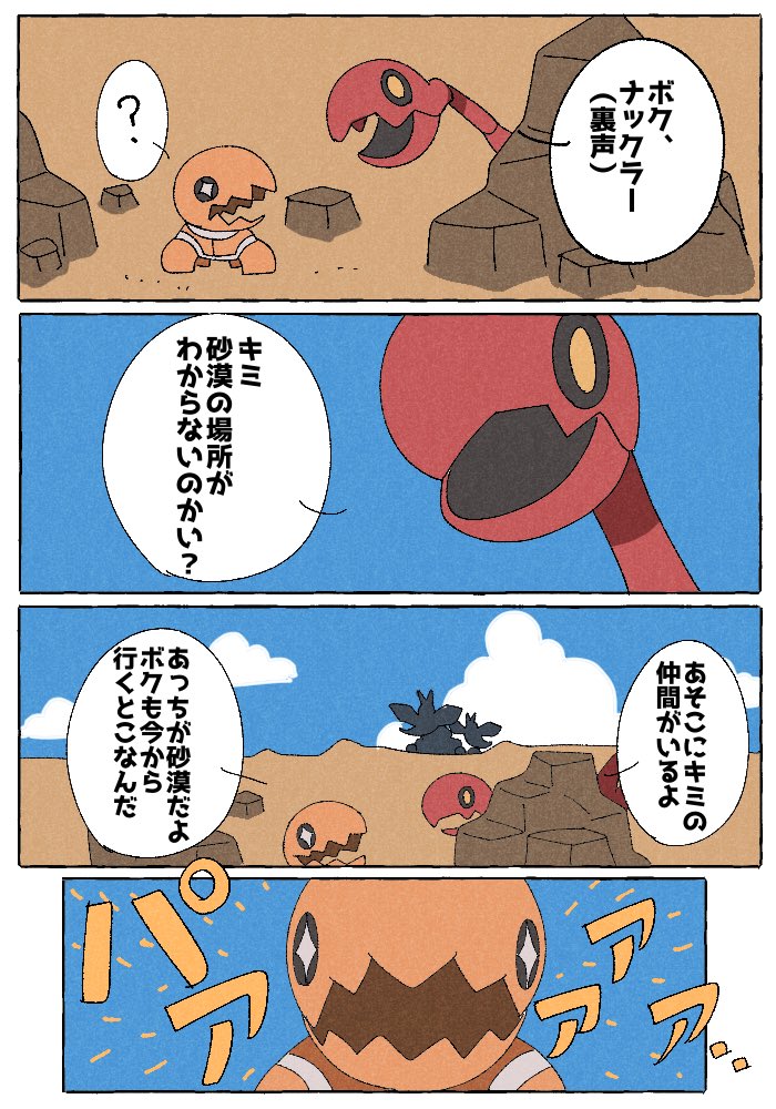 子犬拾っちゃう系ハッサム漫画 