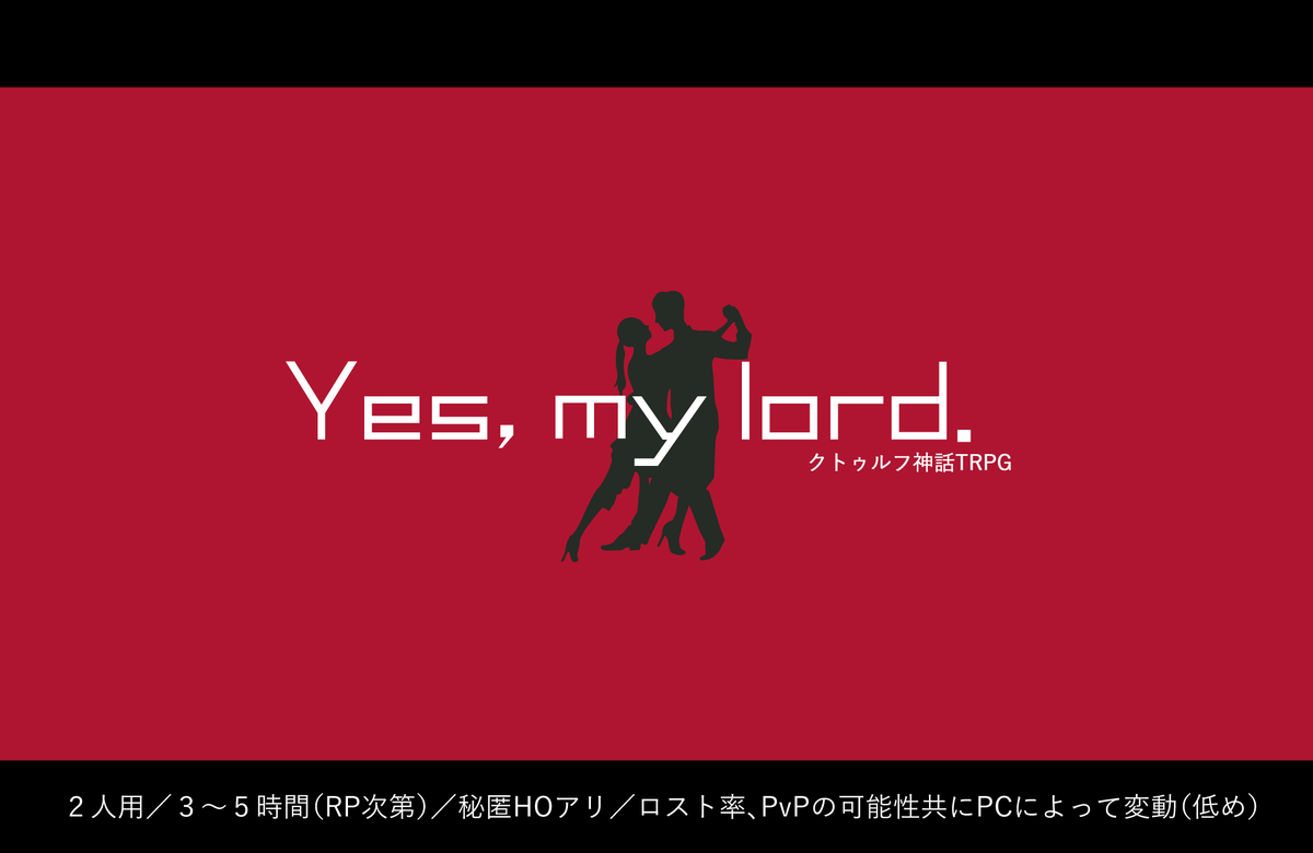 （6版です） 主従が好きな方やRPが好きな方は是非どうぞ