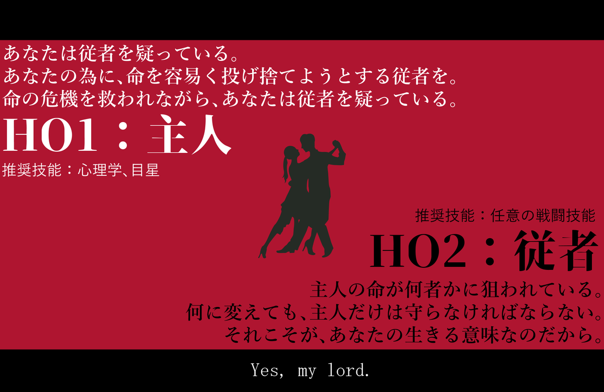 （6版です） 主従が好きな方やRPが好きな方は是非どうぞ