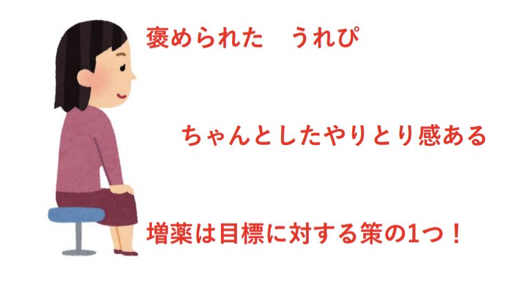 精神科で台本を用意していくの、マジで大事だぞという話