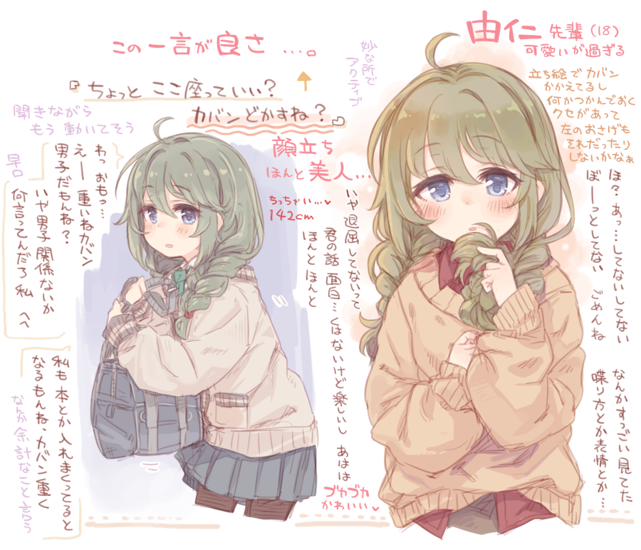 仲良くなってめっちゃ彼女様距離感過密行動されたい・・・勘違い誘発ムーブメントされたいですわ～～～～～ 