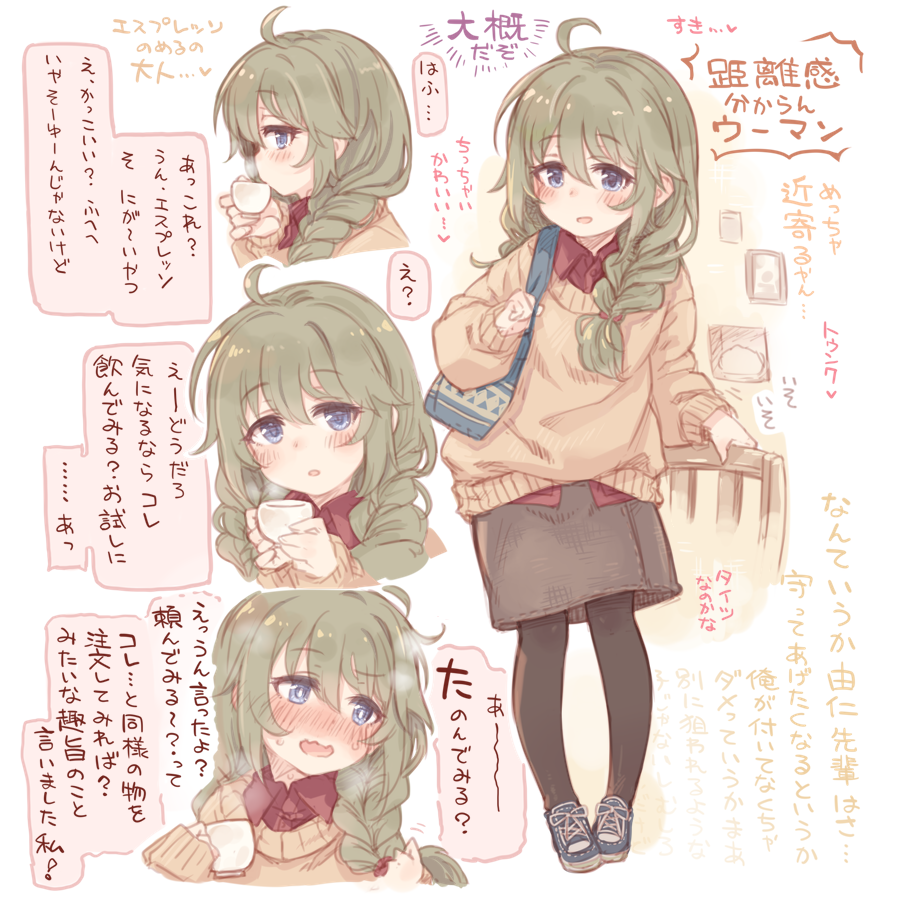 仲良くなってめっちゃ彼女様距離感過密行動されたい・・・勘違い誘発ムーブメントされたいですわ～～～～～ 