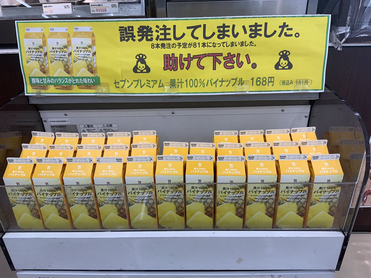 誤発注してしまいました。助けて下さい。