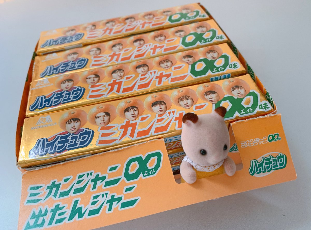 ハイチュウ後ろから開けて中身全部出して四角く折った厚紙入れると綺麗にパッケージ保存できるよ☝️ 