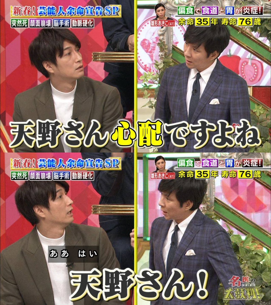 天野さんの体割とマジでボドボドになってて笑えねえ