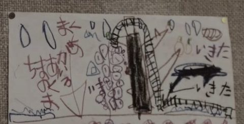 ゼロワンの新屋敷の回想シーンに 不気味な絵が混じってたんやけどなんなんやろこれ  右から読むと 「いきた いきた まくあがいる あくまのまち」  伏線とかでは無いと思うねんけど 普通に怖い 