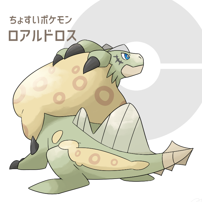 (ポケット)モンスターハンター その3 
