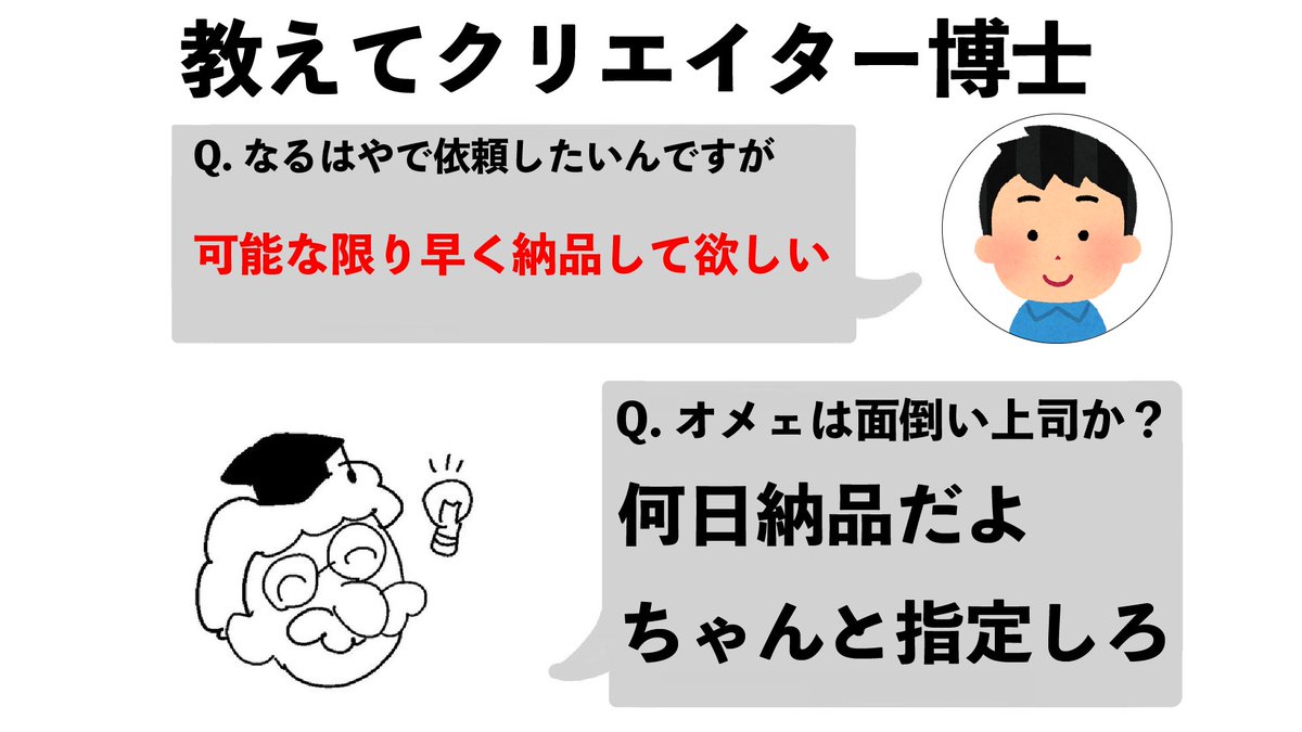 教えてクリエイター博士。 