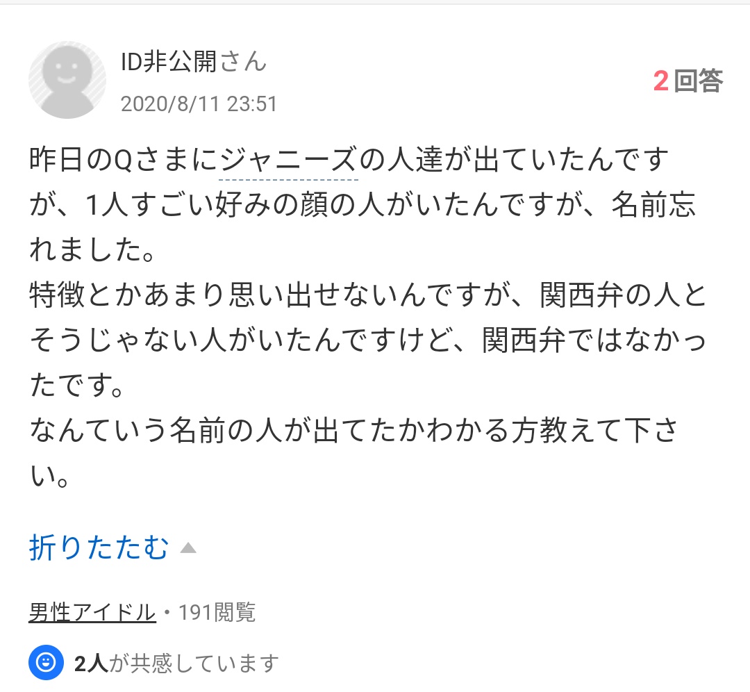 これは私の好きな知恵袋です 