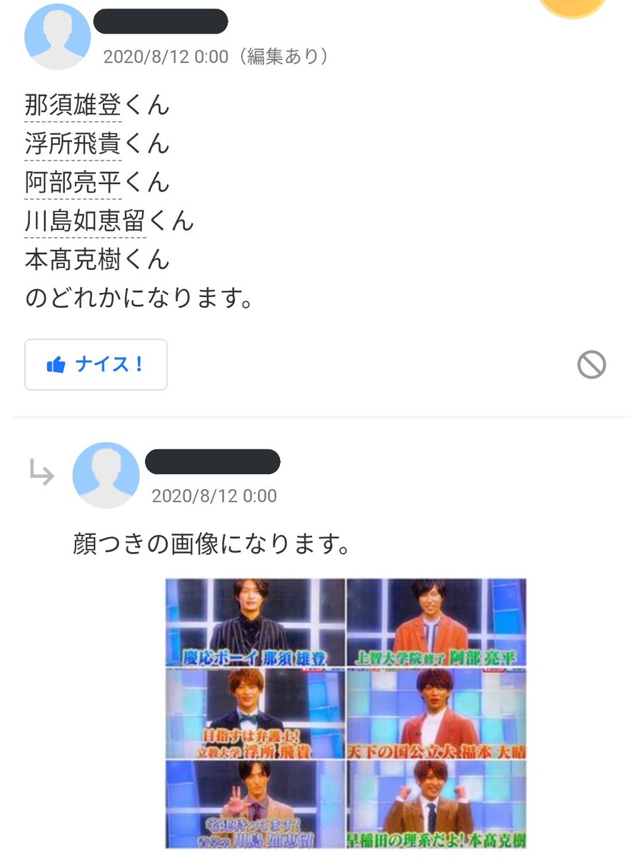 これは私の好きな知恵袋です 