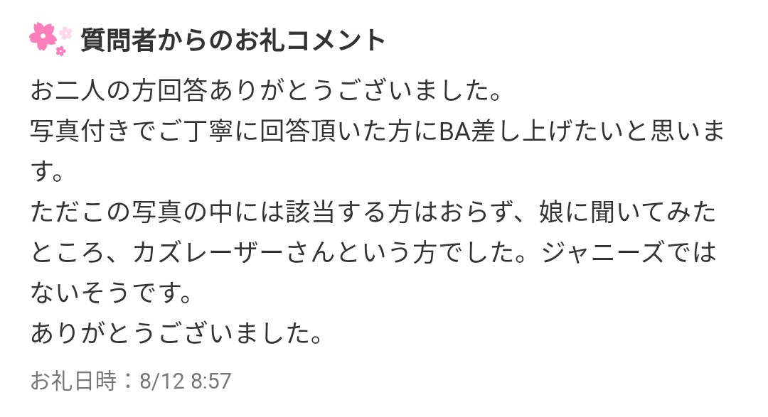 これは私の好きな知恵袋です 
