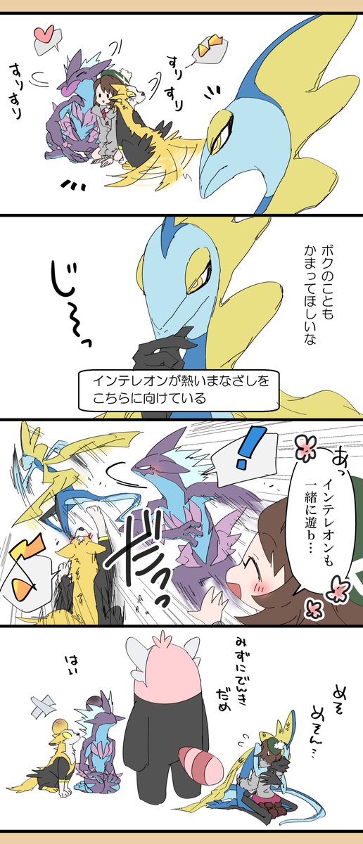 ワンパチとエレズンちゃんにほっぺすりすりされたい 