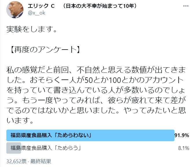 これ、アンケート統計の初歩のエピソードとして教科書に載せたいレベル 