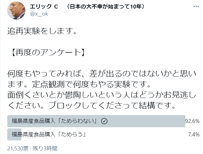 これ、アンケート統計の初歩のエピソードとして教科書に載せたいレベル 