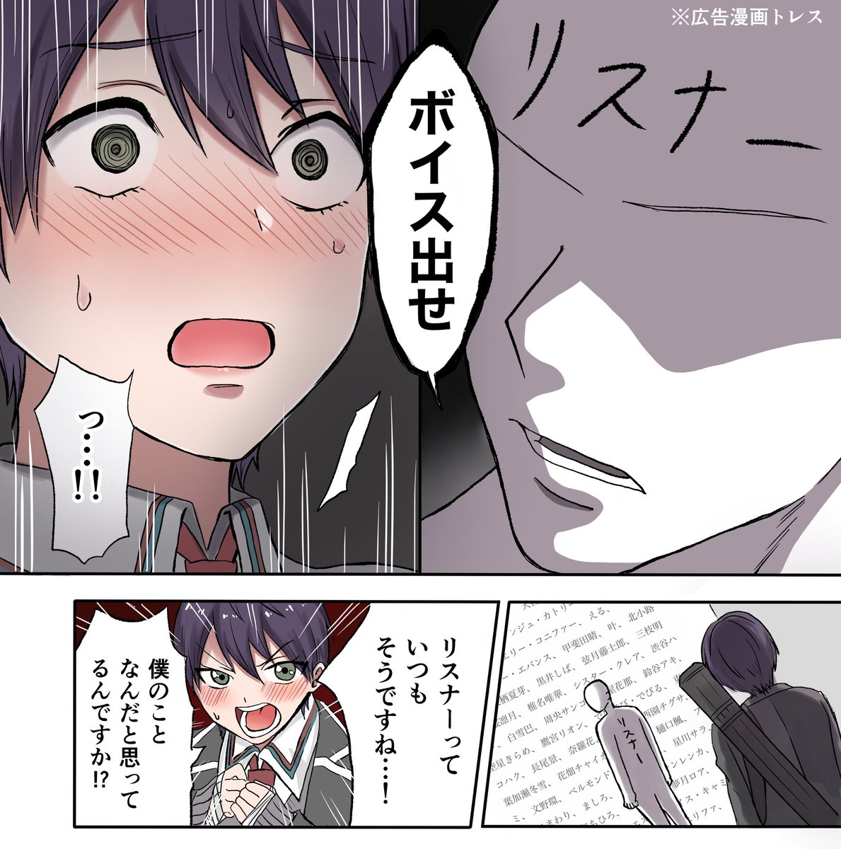 にじさんじ所属ライバーだが…… 