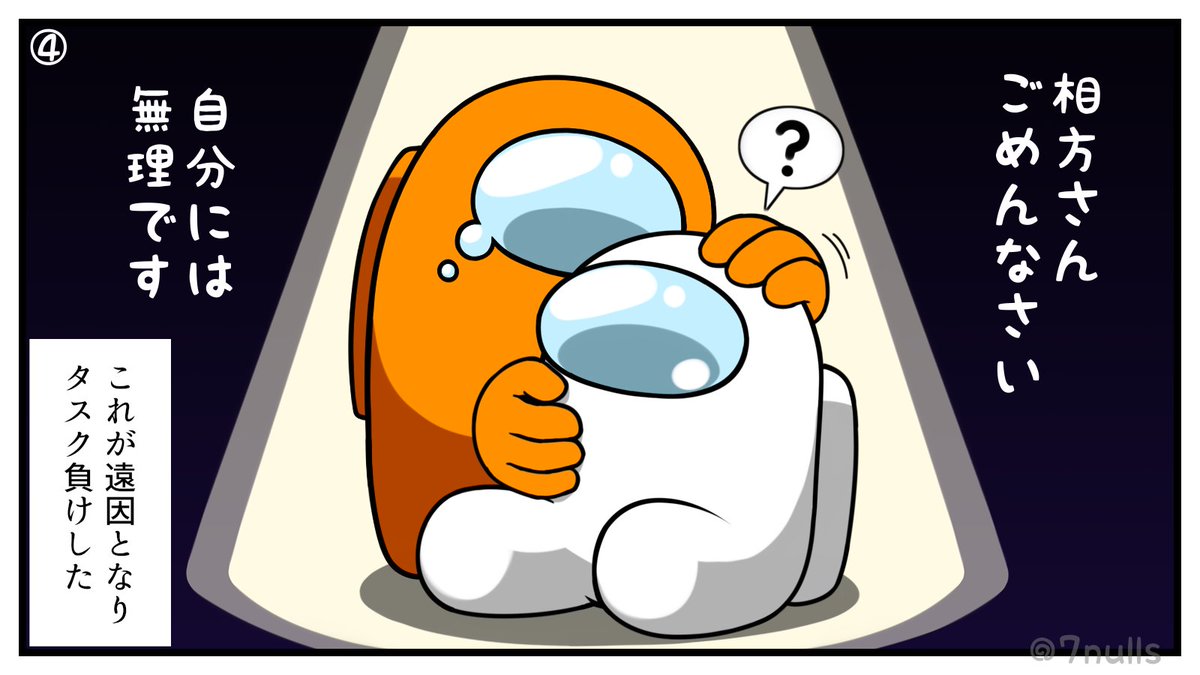 #AmongUs 実録：純朴すぎるクルーと非情になれなかったインポスター 