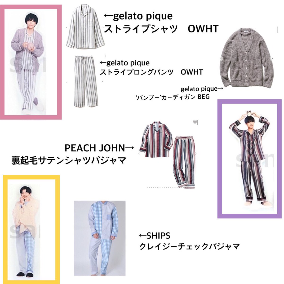 確証はないけどアクスタのパジャマこんな感じだと思います🧸 間違ってたら教えてください😭 