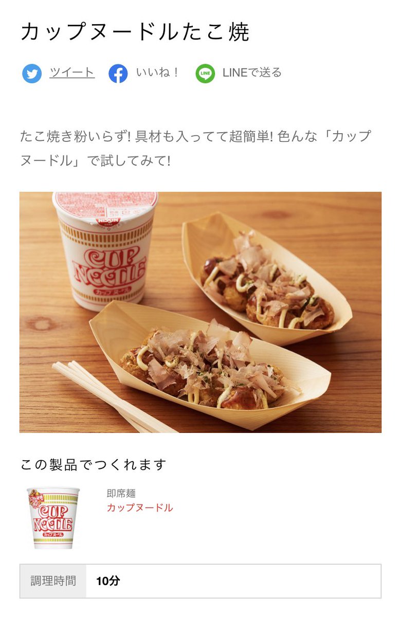     カップヌードルが公式でアレンジレシピ公開してるんだけど、原型とどめてない系は初手から冒涜的で最高 