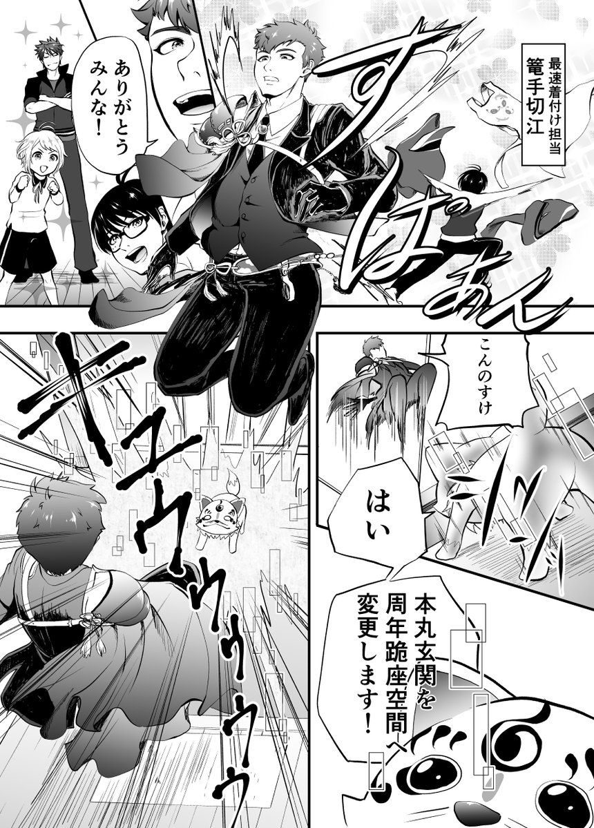 跪座演出のスキップを滅多にしない弊本丸、普段内番着か軽装設定にしてる近侍の小豆長光は審神者がログインする度正装に着替えて跪座してくれてるけど 多分裏では小豆さんの跪座を間に合わせるため男士達&こんのすけの連携プレーが繰り広げられている ※個人的な解釈･演出･謎単語出ます