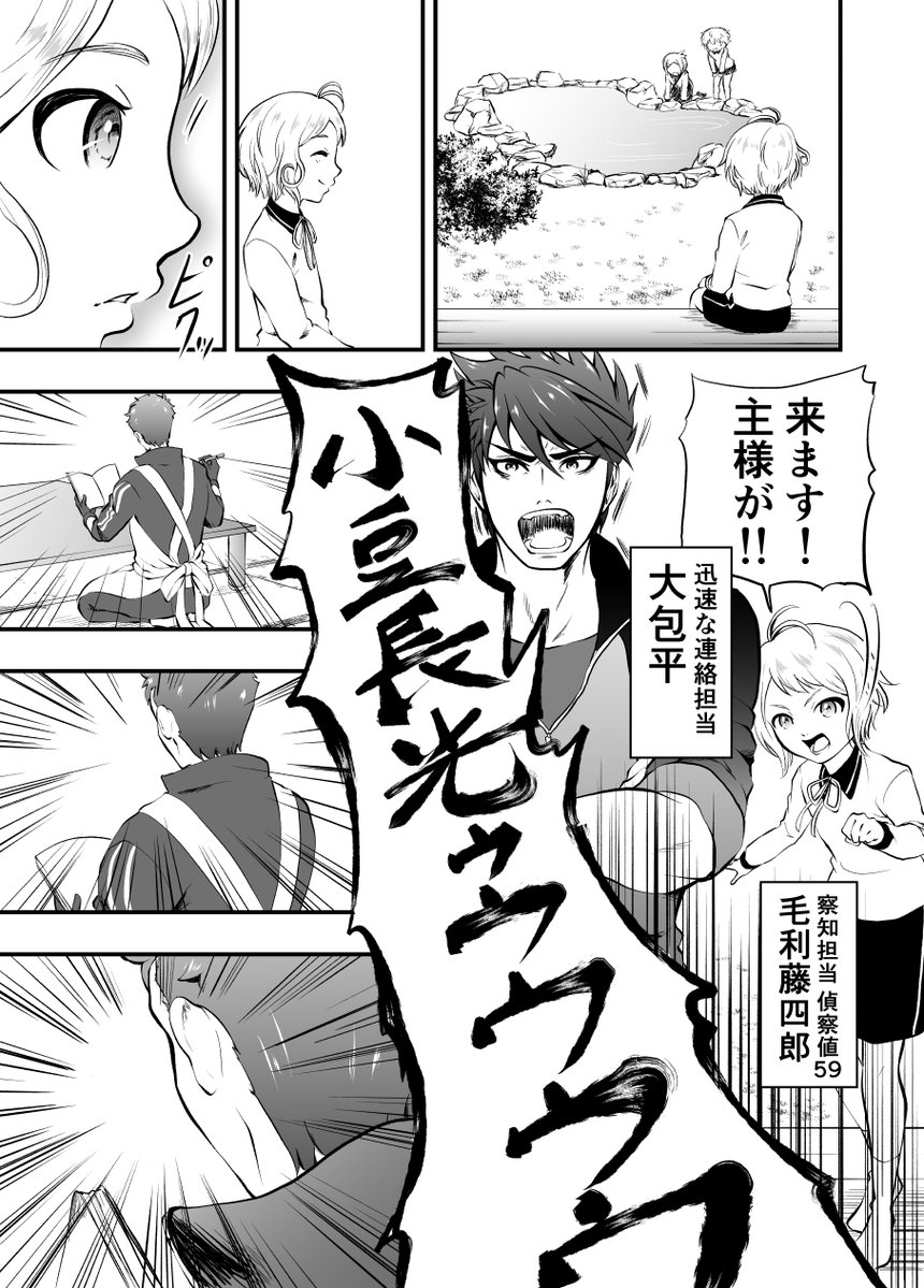 跪座演出のスキップを滅多にしない弊本丸、普段内番着か軽装設定にしてる近侍の小豆長光は審神者がログインする度正装に着替えて跪座してくれてるけど 多分裏では小豆さんの跪座を間に合わせるため男士達&こんのすけの連携プレーが繰り広げられている ※個人的な解釈･演出･謎単語出ます