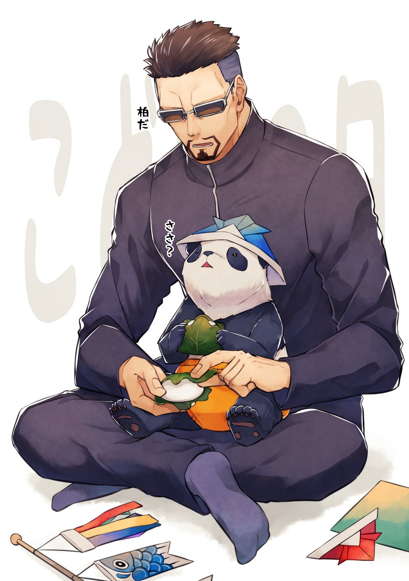 【呪術】まさみちと仔パンダ 