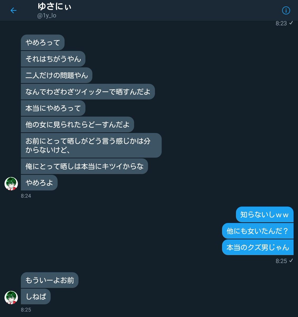  ゴムなし本番で中出しされたあげく、妊娠してしまいました