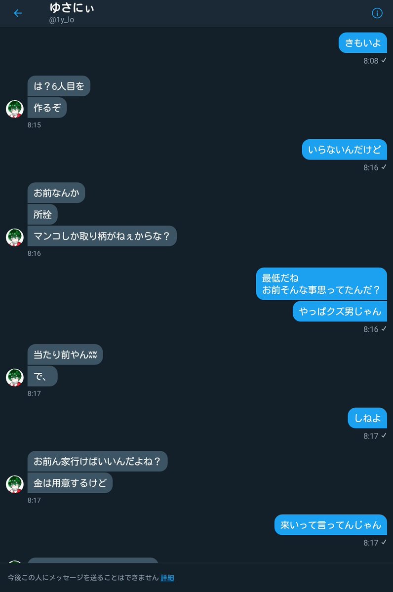  ゴムなし本番で中出しされたあげく、妊娠してしまいました