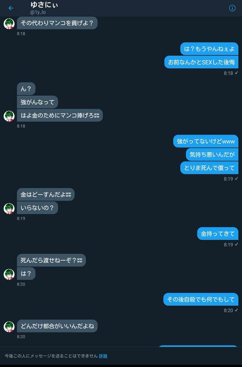  ゴムなし本番で中出しされたあげく、妊娠してしまいました