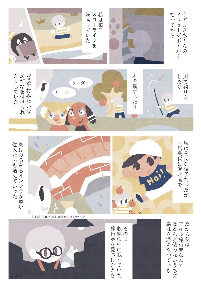 あつまれどうぶつの森「うずまきちゃん その後の話」1/2 「うずまきちゃん」の続きです #どうぶつの森 #AnimalCrossing #ACNH #NintendoSwitch