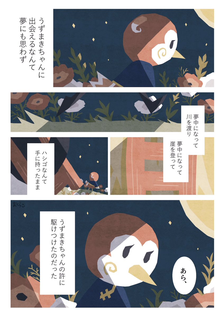 あつまれどうぶつの森「うずまきちゃん その後の話」1/2 「うずまきちゃん」の続きです #どうぶつの森 #AnimalCrossing #ACNH #NintendoSwitch