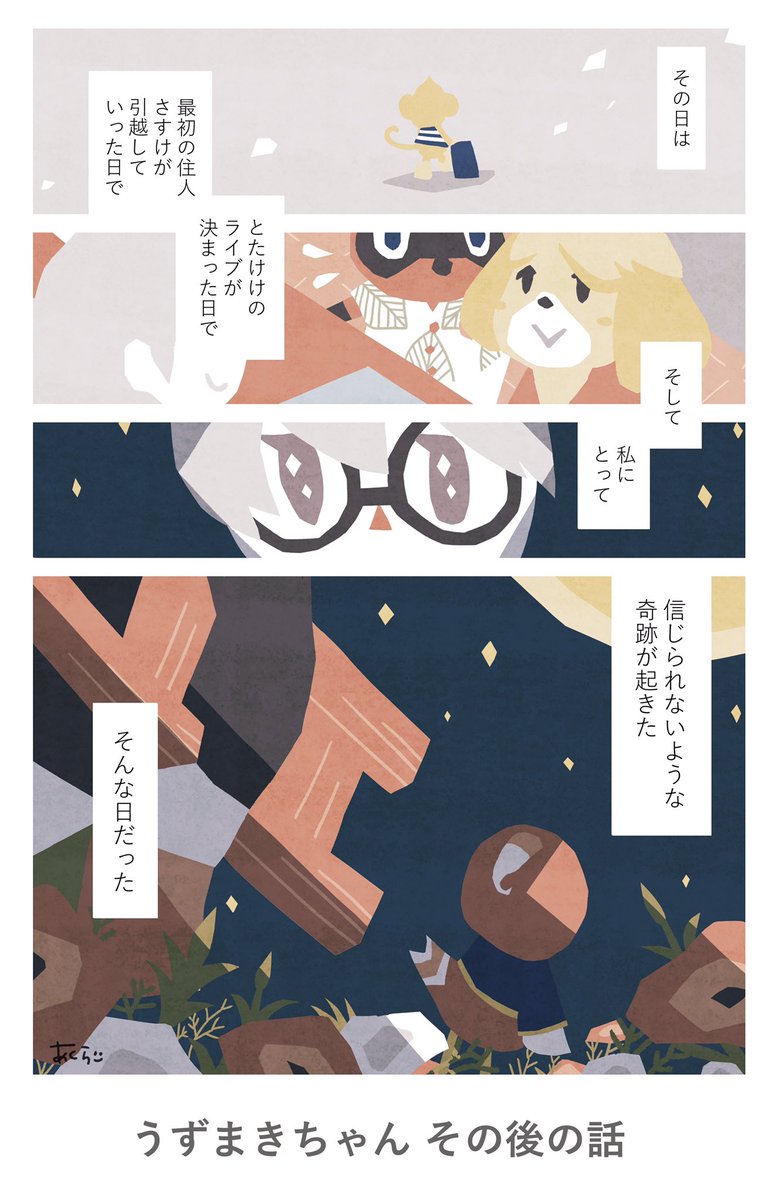 あつまれどうぶつの森「うずまきちゃん その後の話」1/2 「うずまきちゃん」の続きです #どうぶつの森 #AnimalCrossing #ACNH #NintendoSwitch