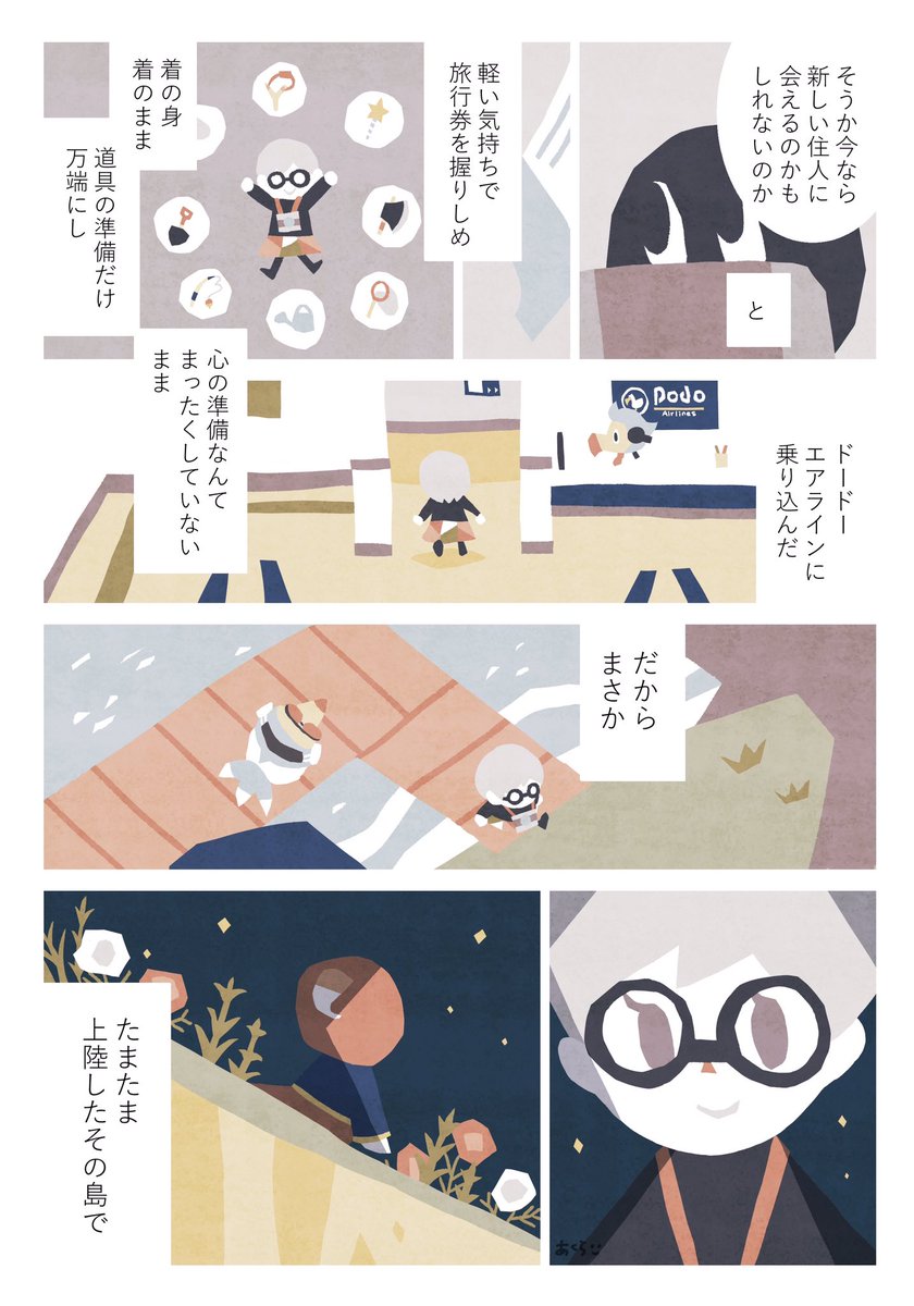 あつまれどうぶつの森「うずまきちゃん その後の話」1/2 「うずまきちゃん」の続きです #どうぶつの森 #AnimalCrossing #ACNH #NintendoSwitch