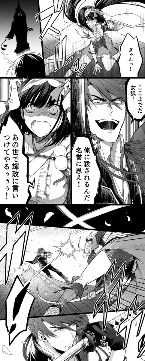 ※とうらぶとfgoクロスオーバー 刑部姫のこと大嫌いな大包平 今回も描きたいとこだけ描いたので雰囲気でみてください… 