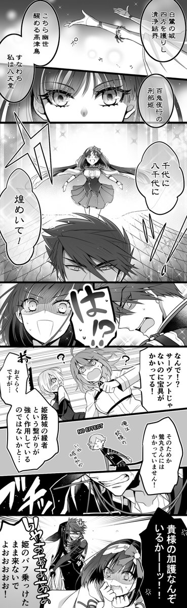 ※とうらぶとfgoクロスオーバー 刑部姫のこと大嫌いな大包平 今回も描きたいとこだけ描いたので雰囲気でみてください… 