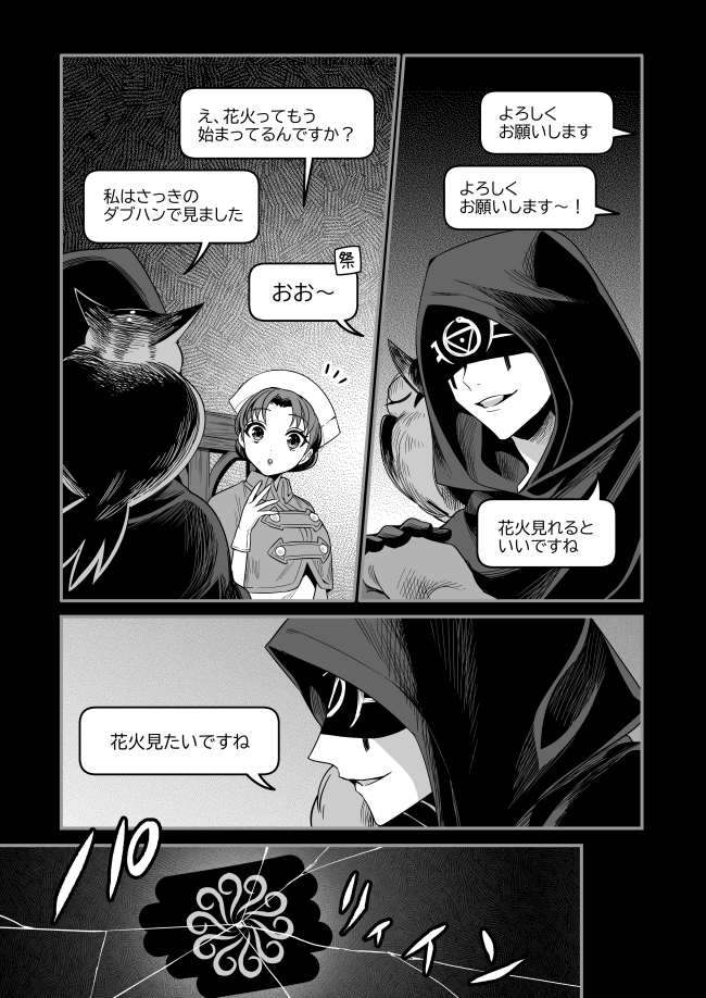 【実録】ゲームの中での一期一会の出会いを大切にしたい