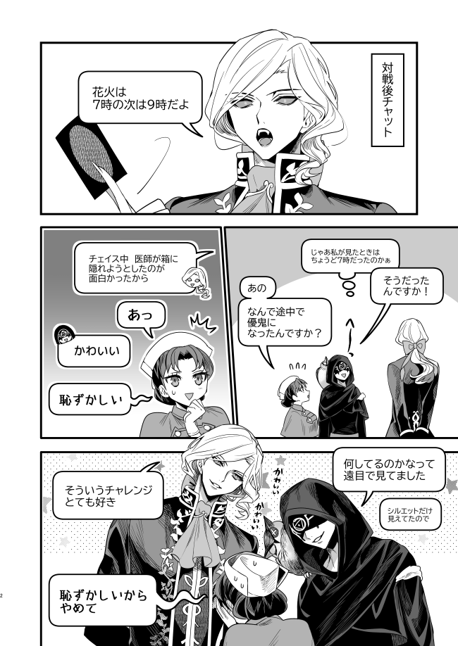 【実録】ゲームの中での一期一会の出会いを大切にしたい