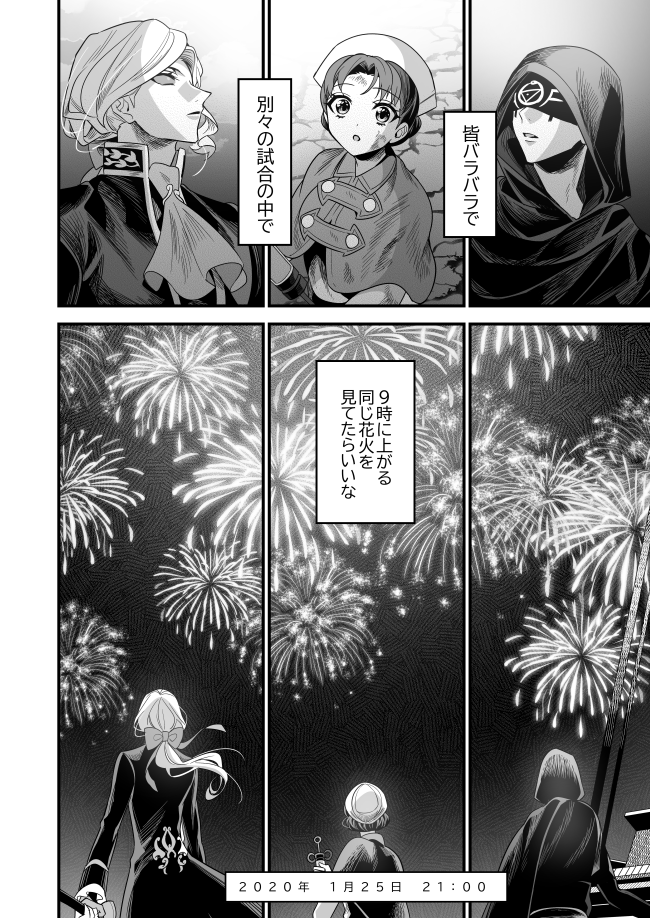 【実録】ゲームの中での一期一会の出会いを大切にしたい