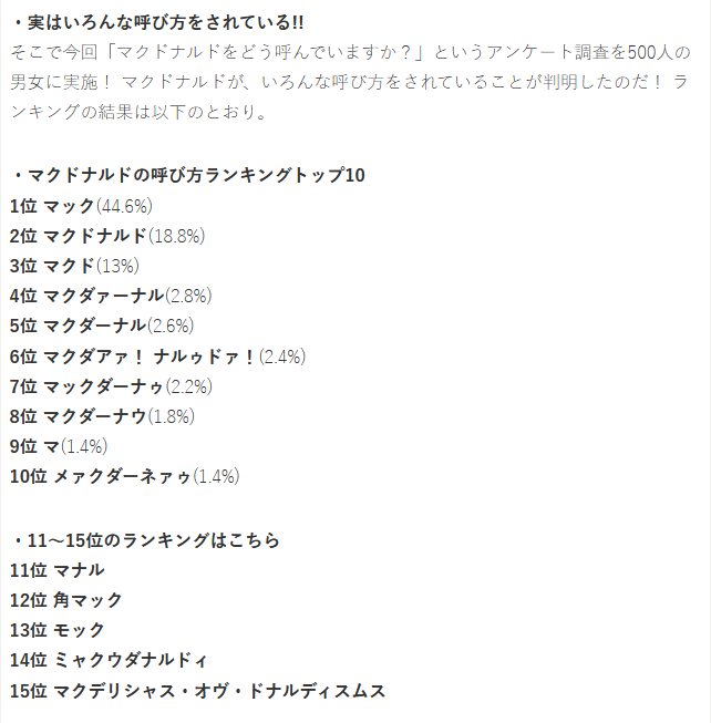 もうガッシュの呪文じゃん 