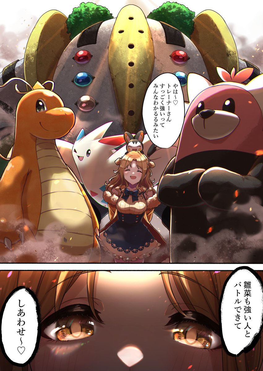 四天王やる雛菜 