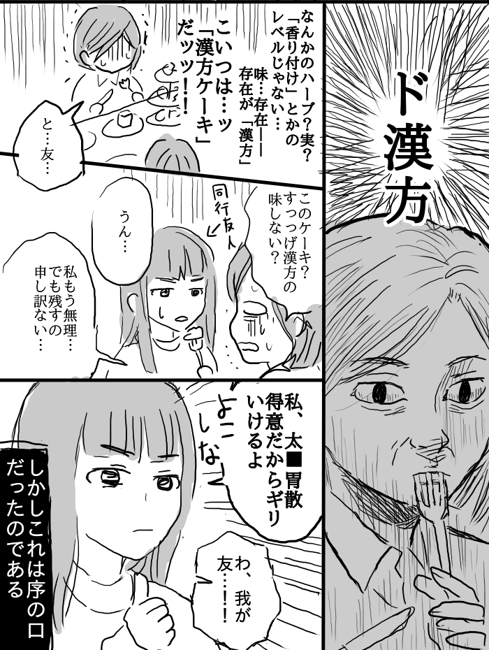 イギリス行ってイギリス飯を食べてきたから主観で感想を語る・前（再編集再掲） #イギリス  #食事  #海外  #漫画が読めるハッシュタグ  #コミックエッセイ  #魔法使いの弟子の勤労 