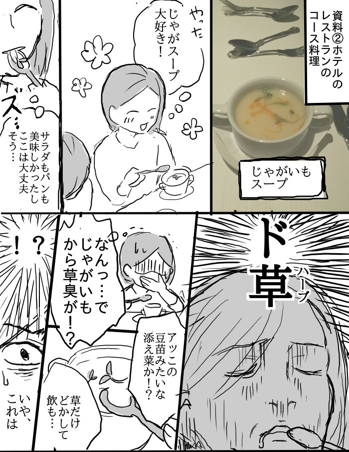 イギリス行ってイギリス飯を食べてきたから主観で感想を語る・前（再編集再掲） #イギリス  #食事  #海外  #漫画が読めるハッシュタグ  #コミックエッセイ  #魔法使いの弟子の勤労 