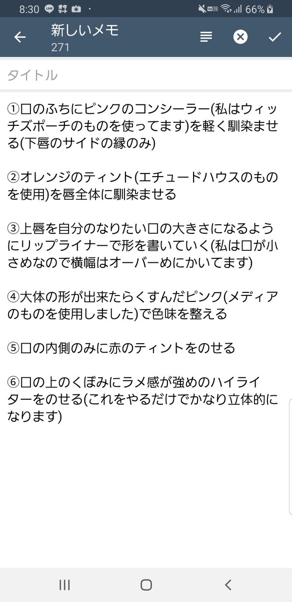 唇厚いのが嫌な方、、私と同じ悩みを抱えているレイヤーさん、、コンシーラーで全潰しよりも綺麗に口の形を見せる方法があります、、元々私は唇が分厚くてどうにもならなかったんですけど多少はマシに見えるかな〜と
