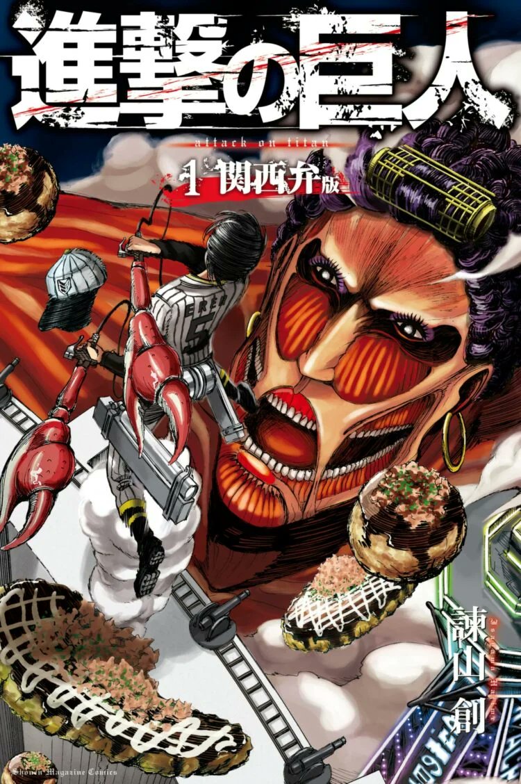 関西弁版全巻分でねぇかな 