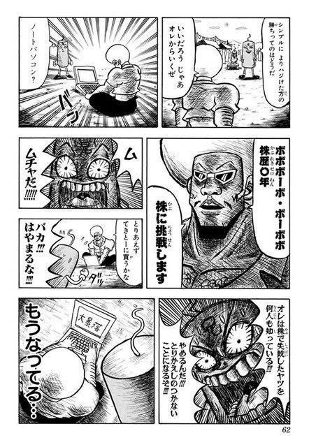 コロナショックで暴落 ↓ あとは上がるだけだし復帰ムード ↓ 株に挑戦します