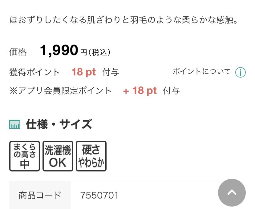 今日安眠を求めてニトリに枕買いに行って気になったこの枕を購入したんよ