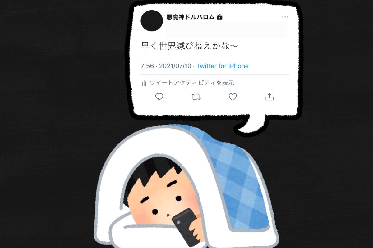 現代の若手社員、可哀想すぎる 