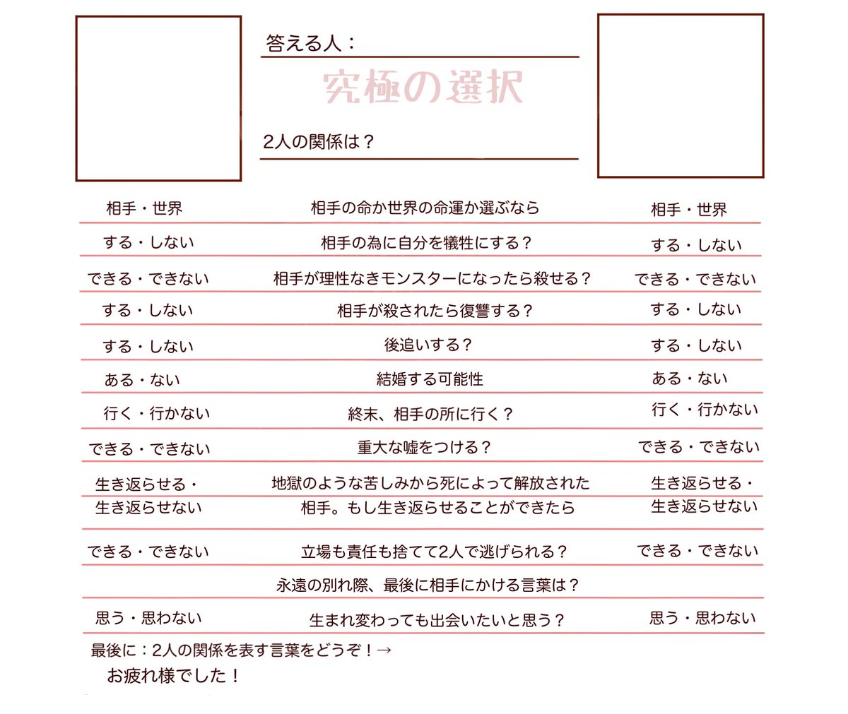 コンビでもCPでもお好きな2人でどうぞ