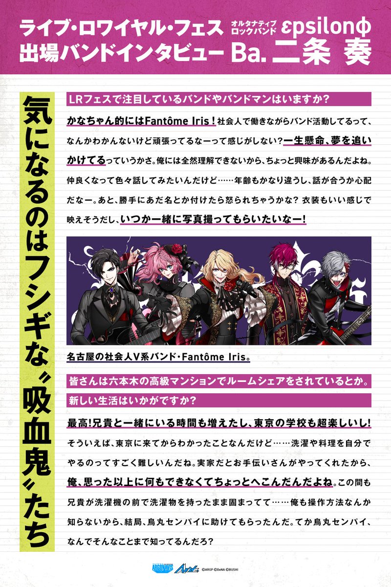 ✨独占インタビュー記事✨ LRフェス出場5バンドへのインタビューと ファンへの直筆コメントが到着